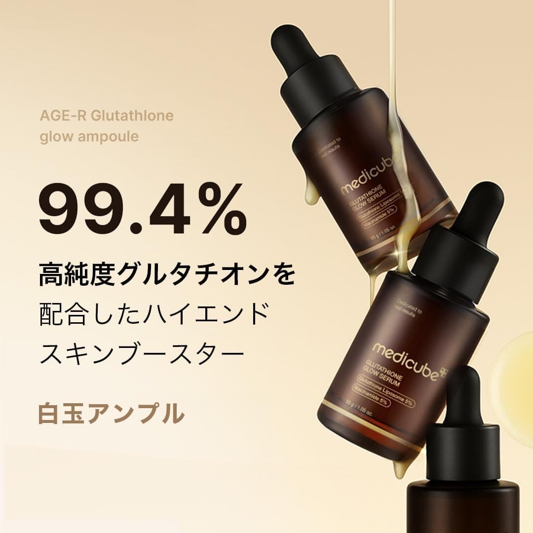 Medicube Glutathione Glow Serum