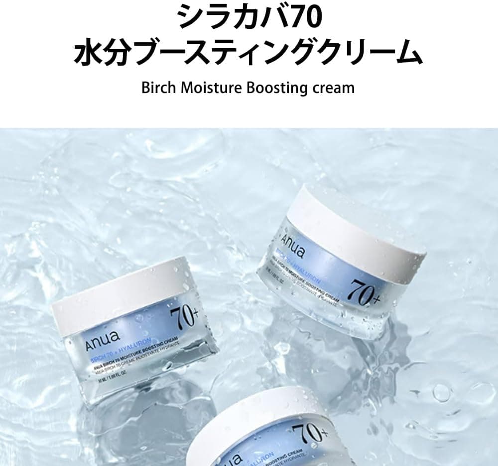 Anua Birch 70 Moisture Boosting Cream (Exp - Jun/27)