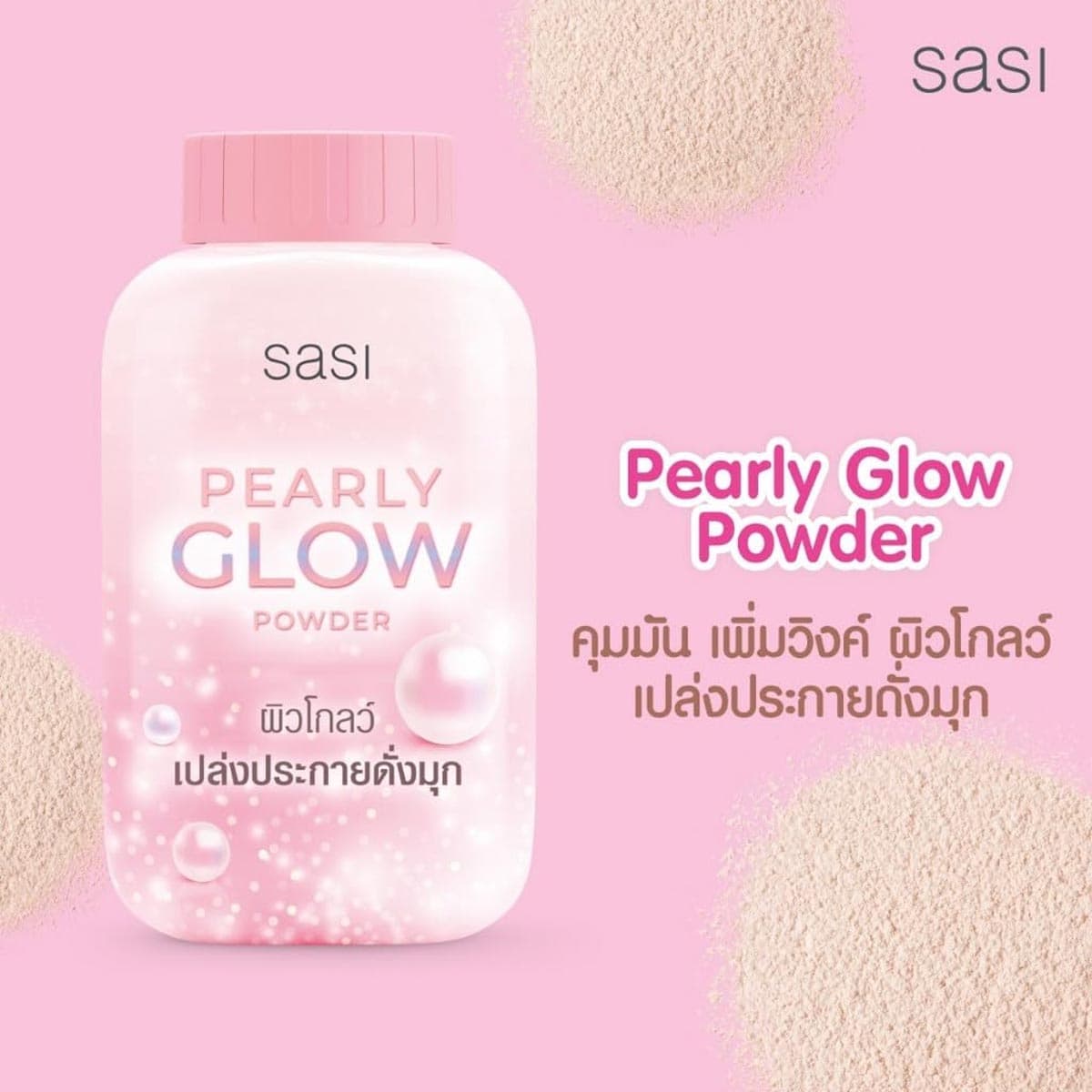 Sasi Pearly Glow Powder