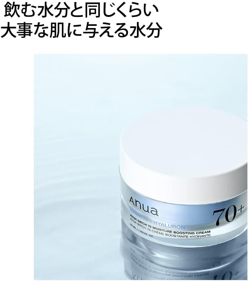 Anua Birch 70 Moisture Boosting Cream (Exp - Jun/27)