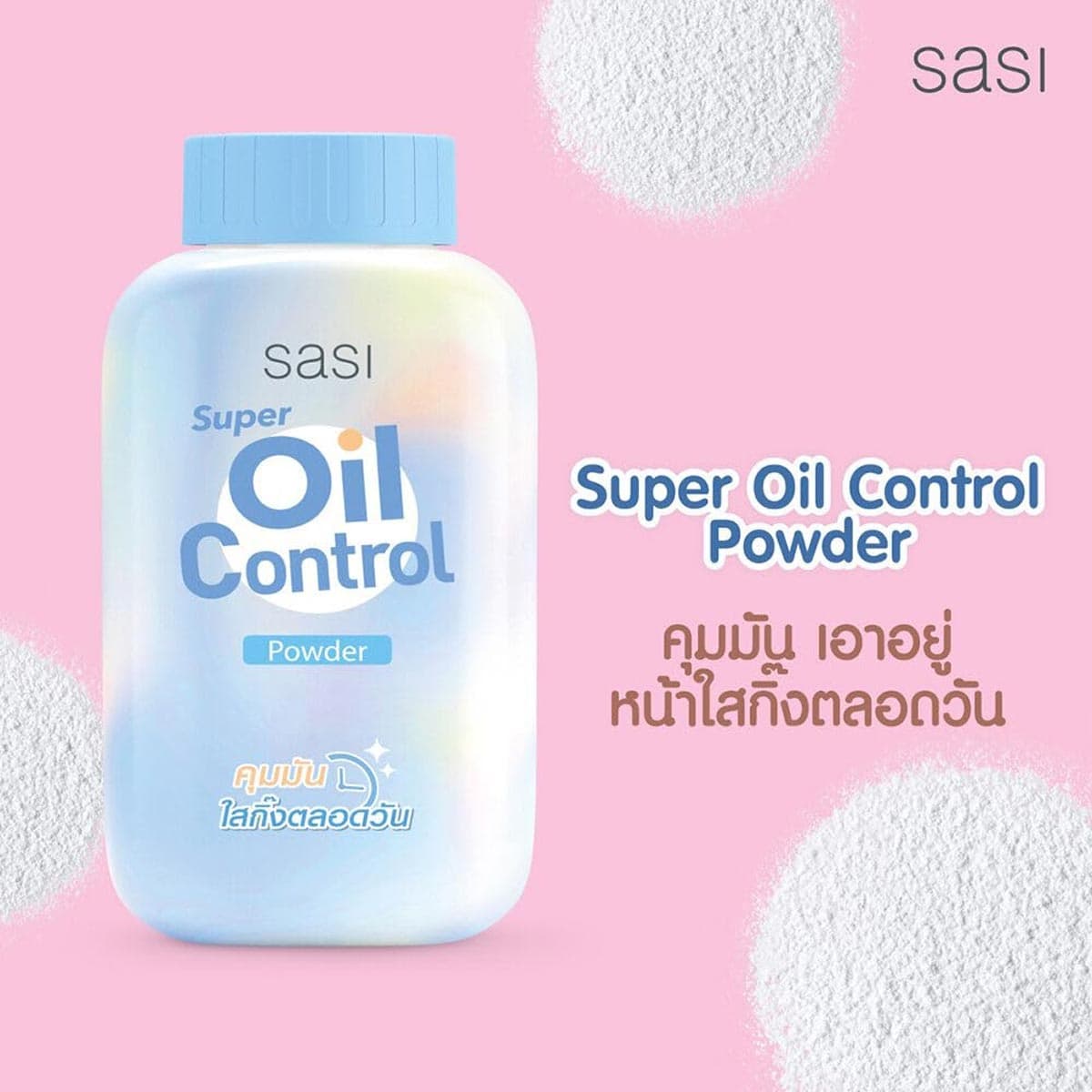 Sasi Super Oil Control Powder