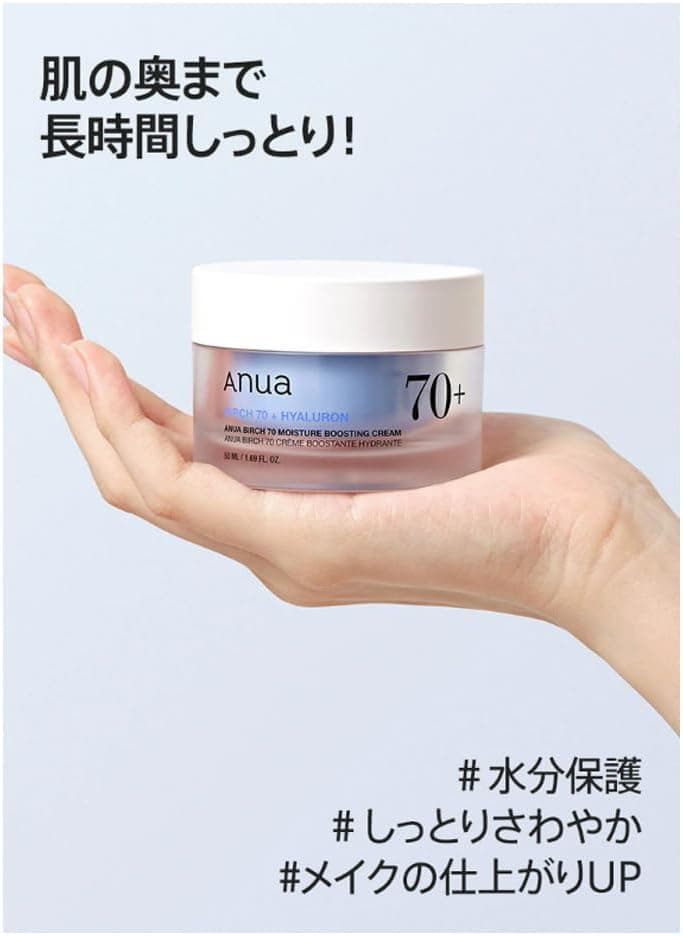 Anua Birch 70 Moisture Boosting Cream (Exp - Jun/27)