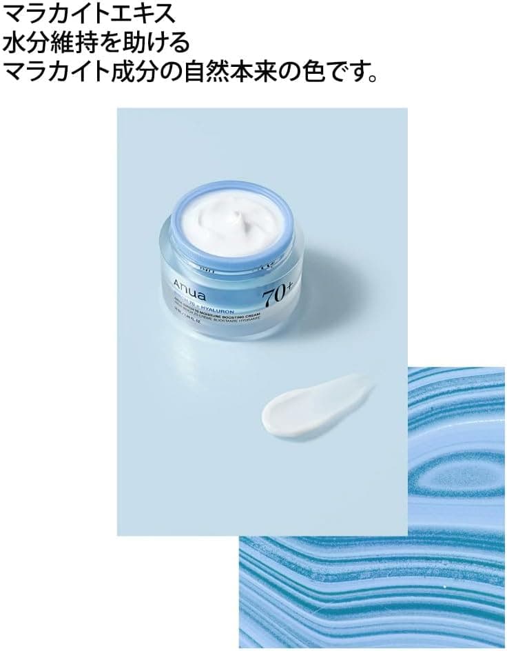 Anua Birch 70 Moisture Boosting Cream (Exp - Jun/27)
